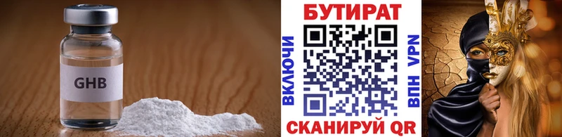 Бутират вода  Ивангород 