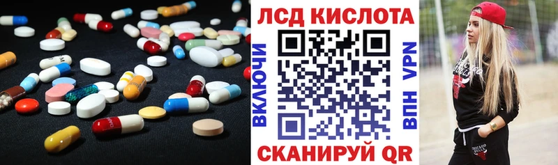 маркетплейс наркотические препараты  купить наркоту  кракен ONION  Ивангород  LSD-25 экстази кислота 