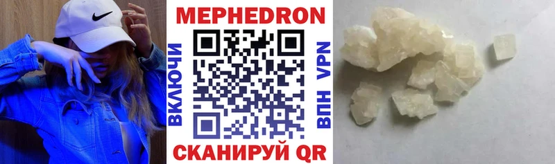 Мефедрон мука Ивангород